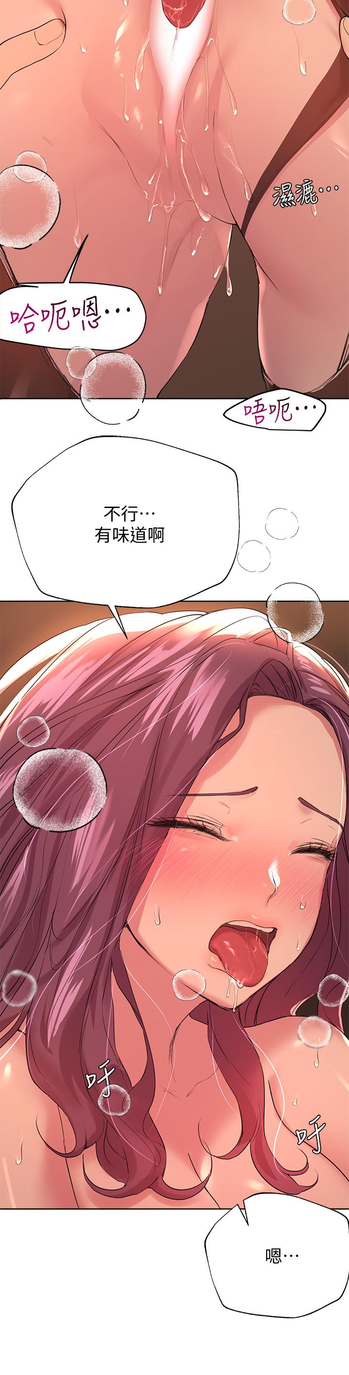 第10話-讓姐姐高潮連連 - 第9.jpg页