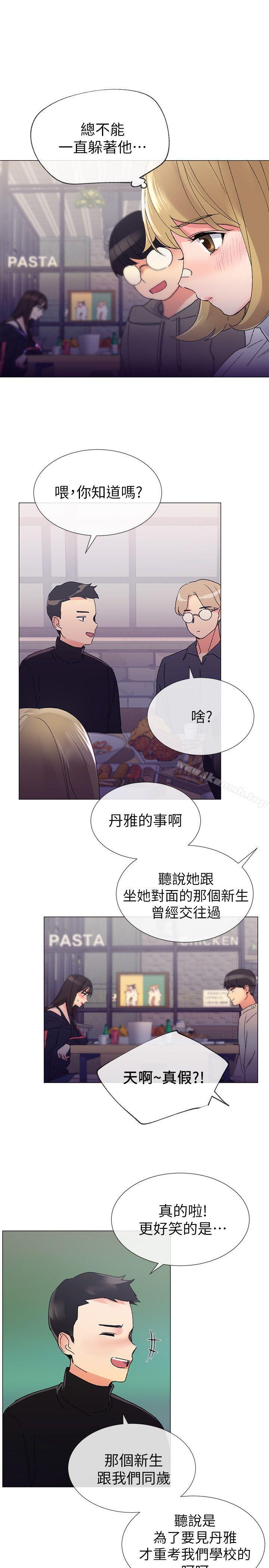 第17話-我想…試試看 - 第13.jpg页