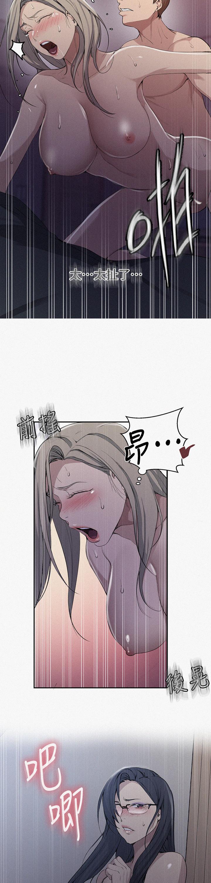 第117話-直盯阿姨的事業線 - 第2.jpg页
