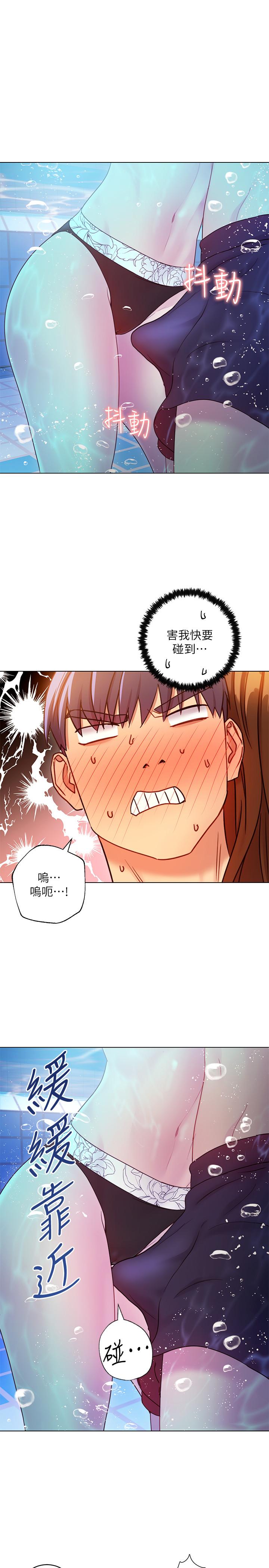 第32話-活潑的妹妹維娜 - 第11.jpg页