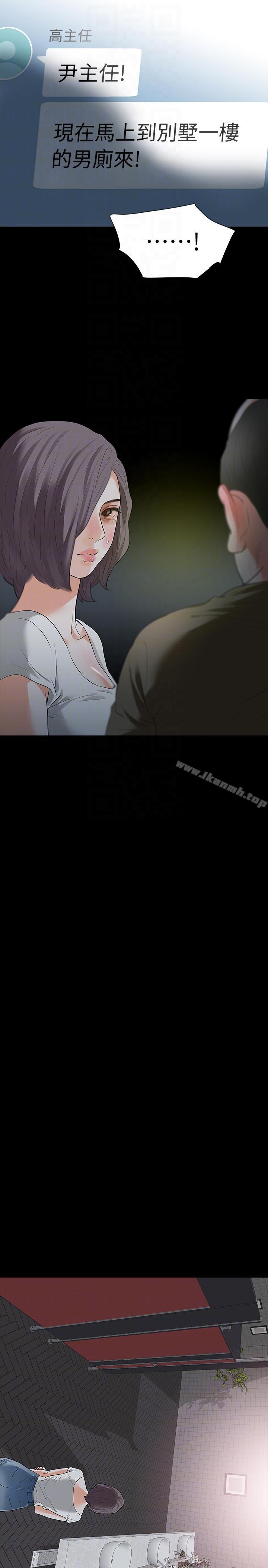 第21话-还没爽够怎么能走? - 第11.jpg页
