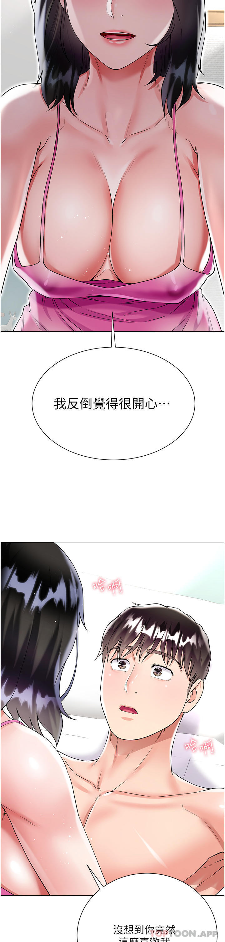 第43话-用我的小穴惩罚你 - 第38.jpg页