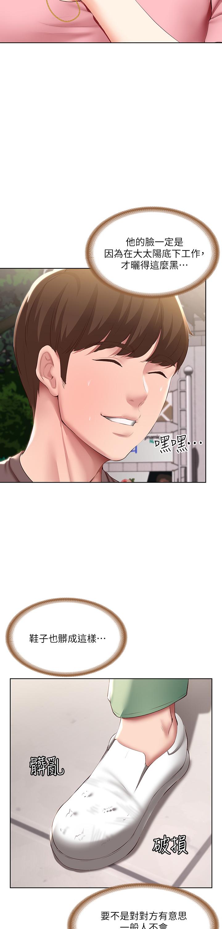 第93話-在廁所認識的女人 - 第27.jpg页