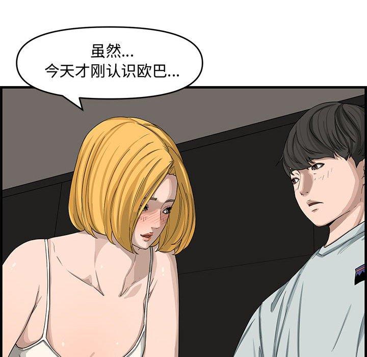 第 14 话 - 第69.jpg页