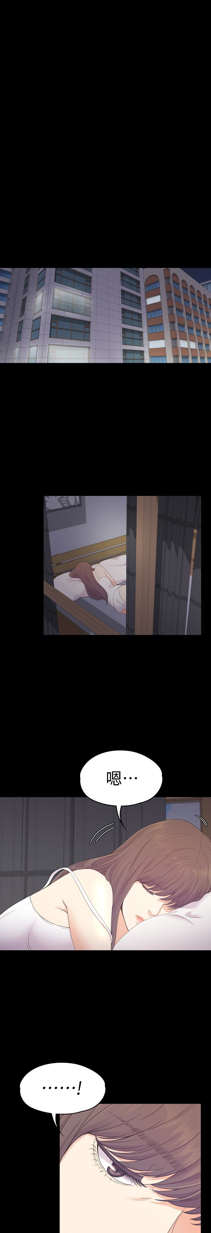 第65话-都慈城不安的雙面生活 - 第13.jpg页