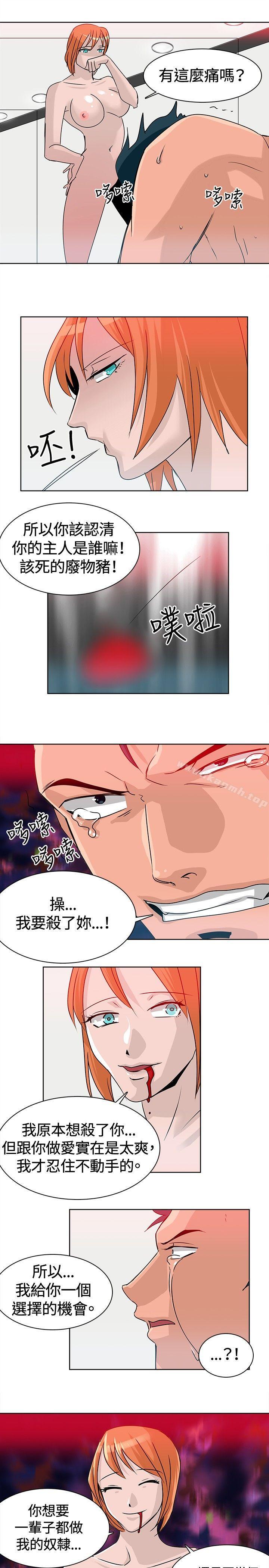 豬仔農場(完結) 最終話 - 第3.jpg页