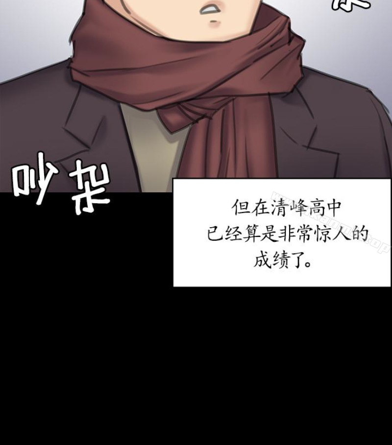 第97話-满20岁的达莉和俊彪 - 第124.jpg页