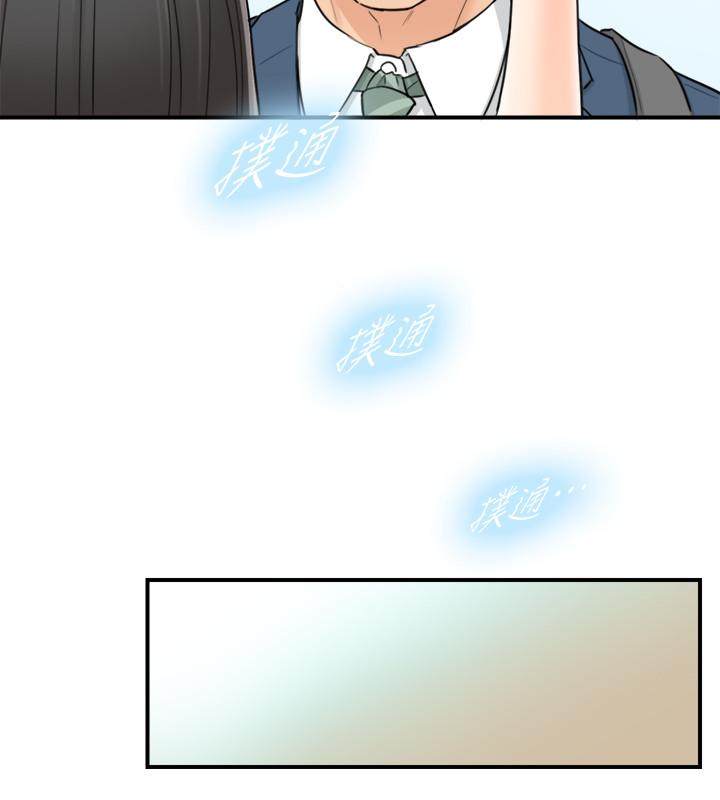第35話-要不要先來一發再出門 - 第26.jpg页