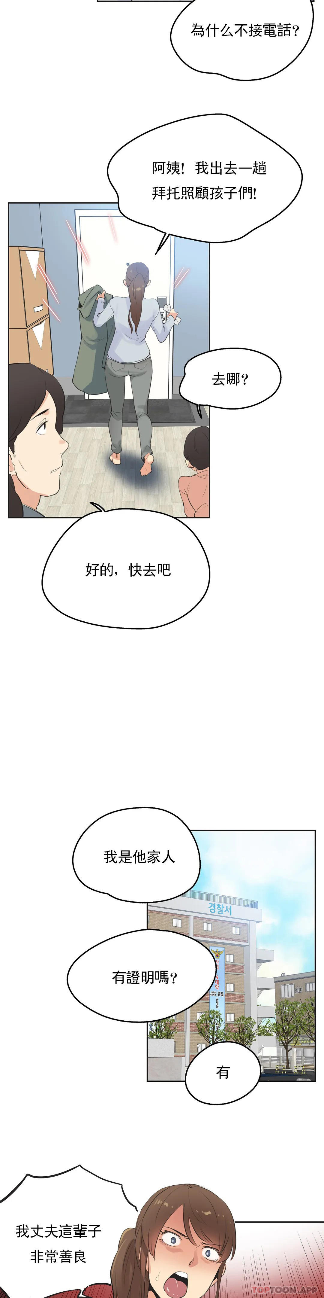 第63话 - 第16.jpg页