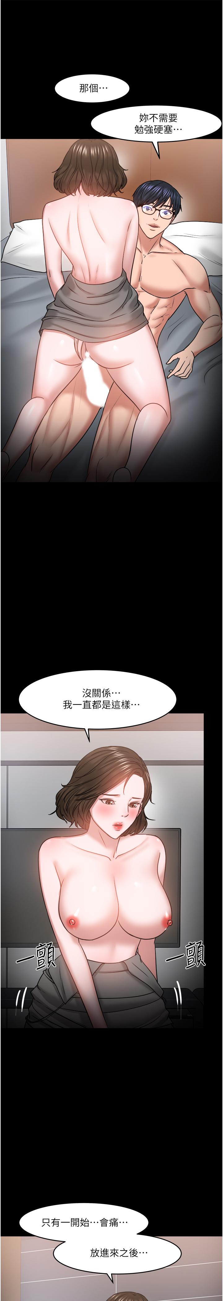 第36話-我第一次有這種感覺 - 第24.jpg页