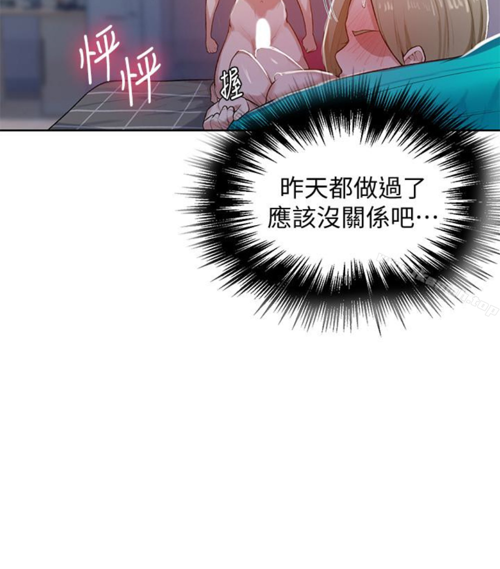 第11話-仔細看我怎麼做的 - 第39.jpg页