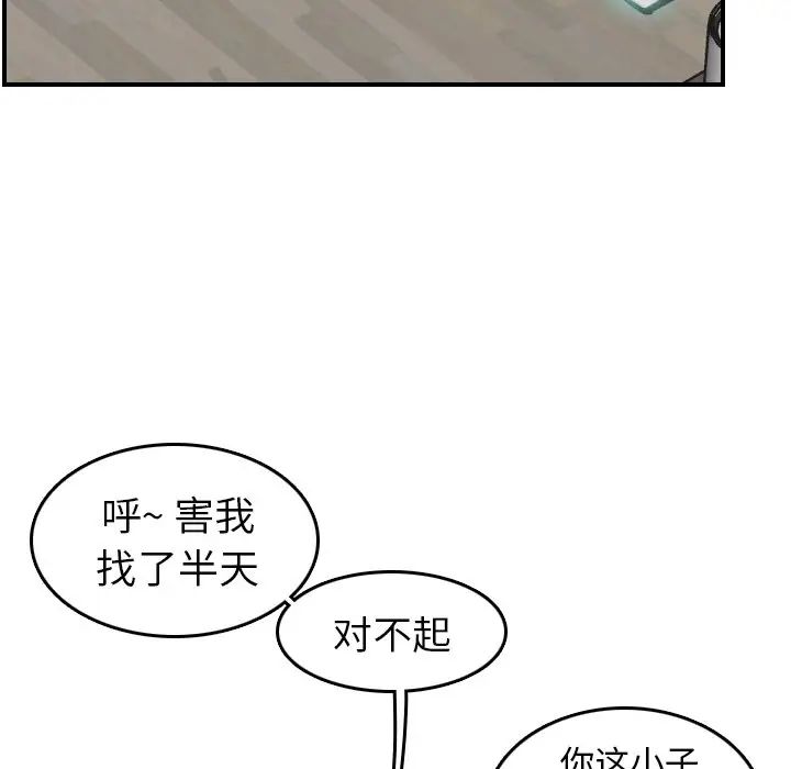 第8话 - 第81.jpg页