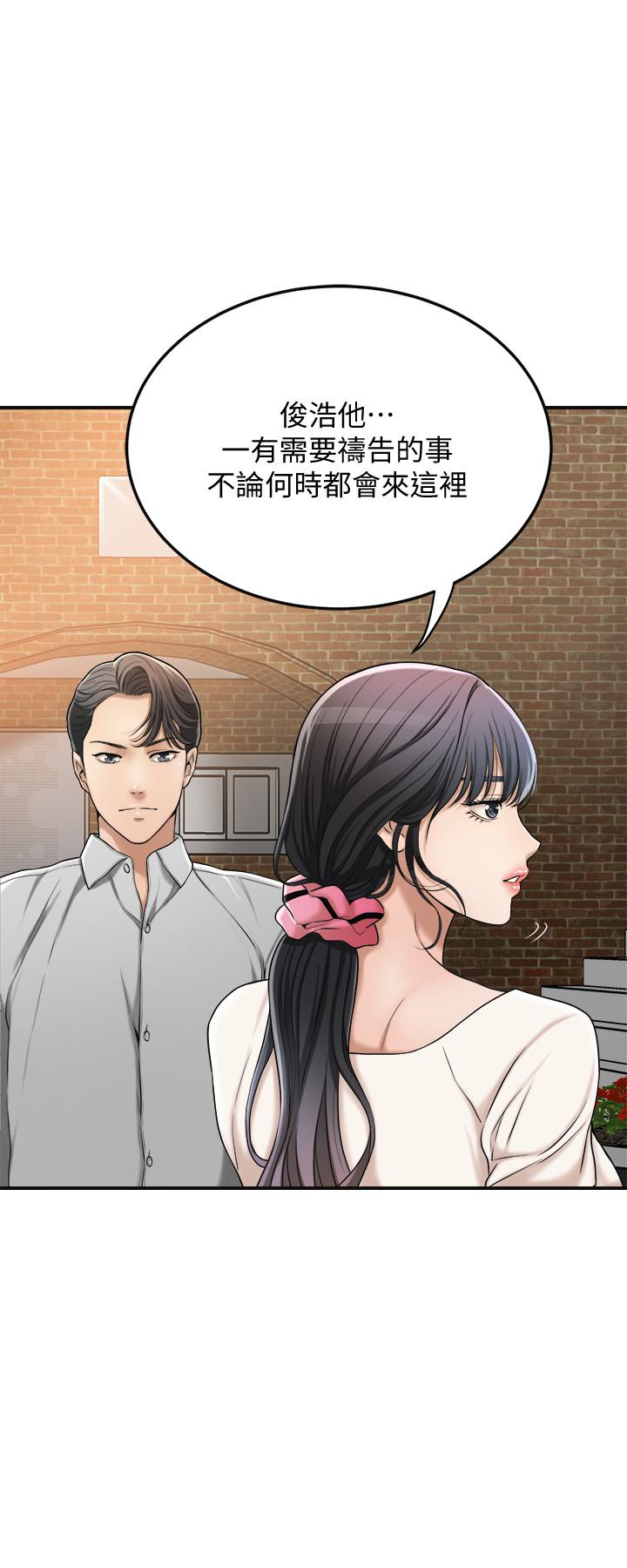 第29話-會長，好好享受吧 - 第40.jpg页