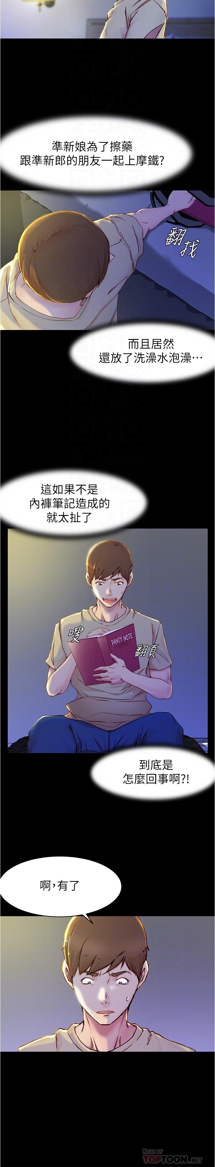 第20話-呼...你等很久了吧 - 第12.jpg页