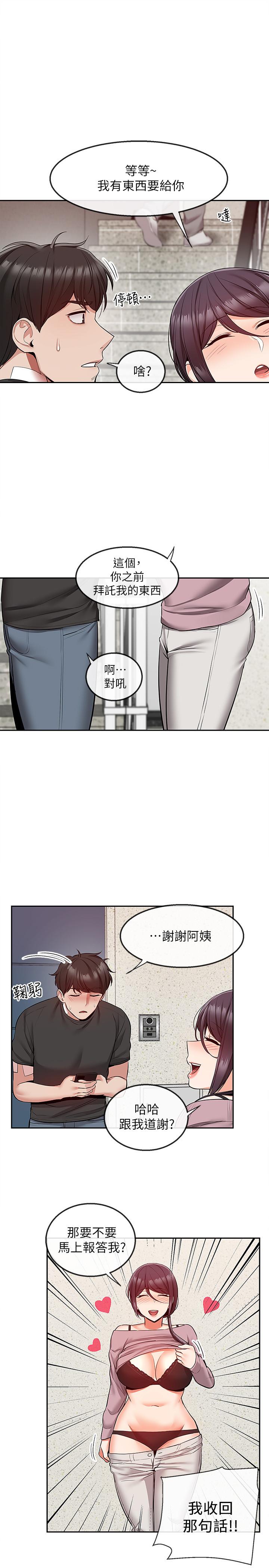 第46話-懷念妍希柔軟的酥胸 - 第5.jpg页