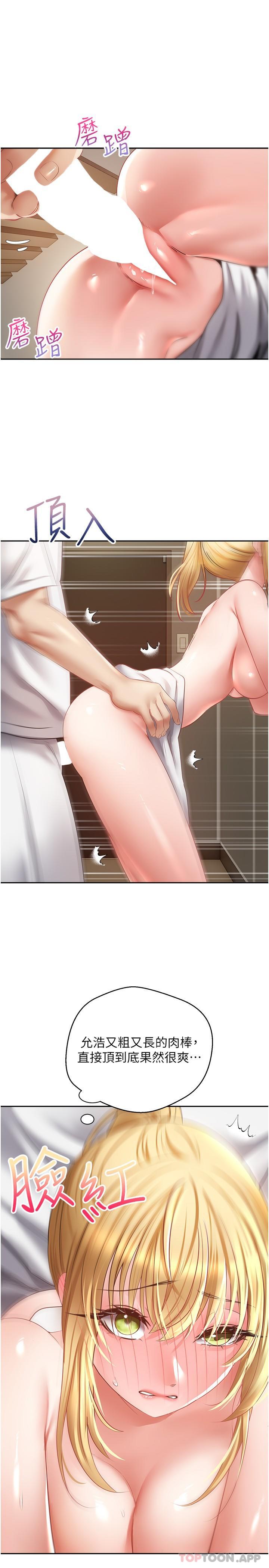 第32话-我要品尝更多女人 - 第17.jpg页