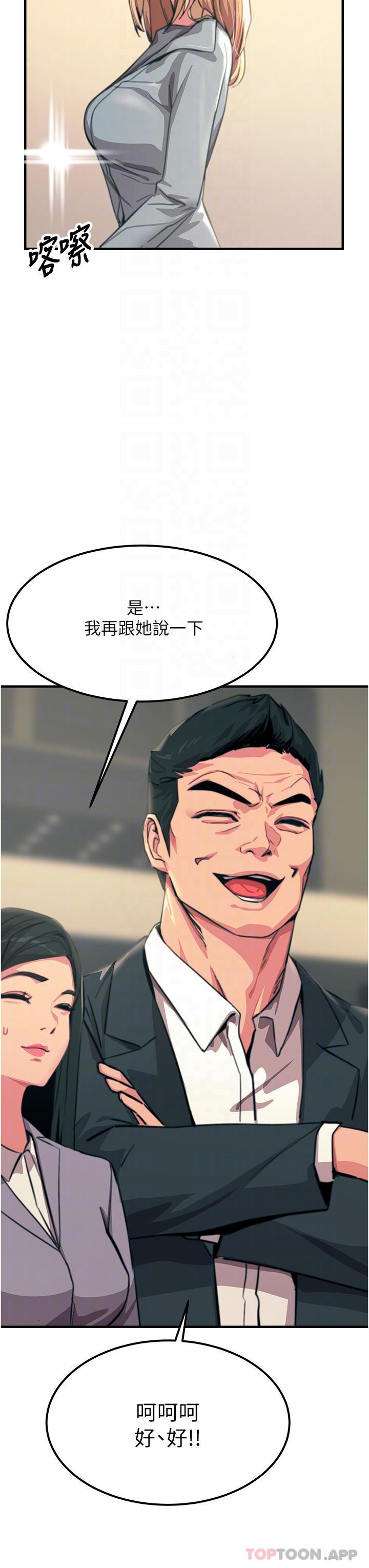第51话-戴上项圈变我的宠物狗 - 第28.jpg页