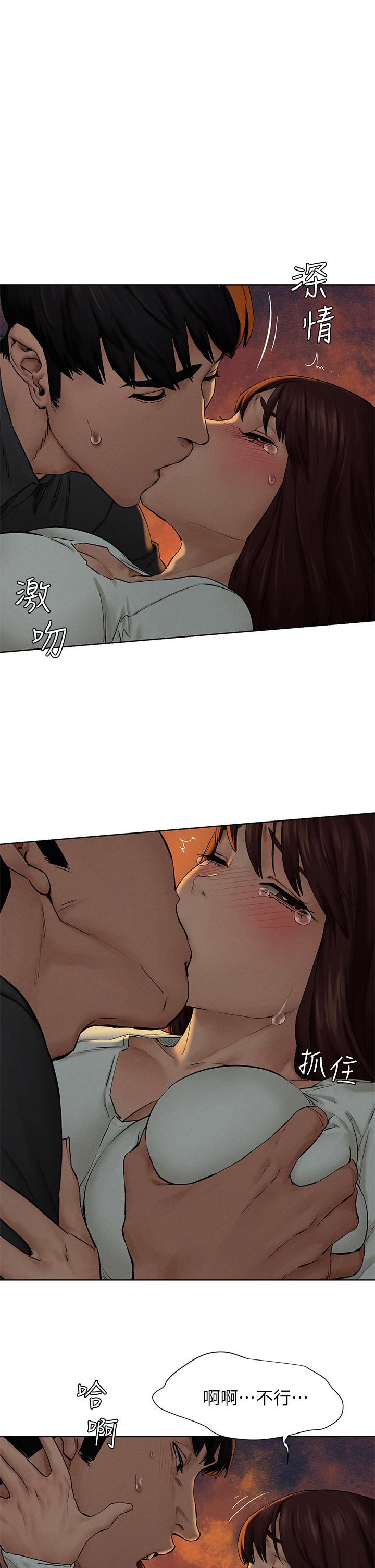 第153話-全心全意守護你 - 第1.jpg页