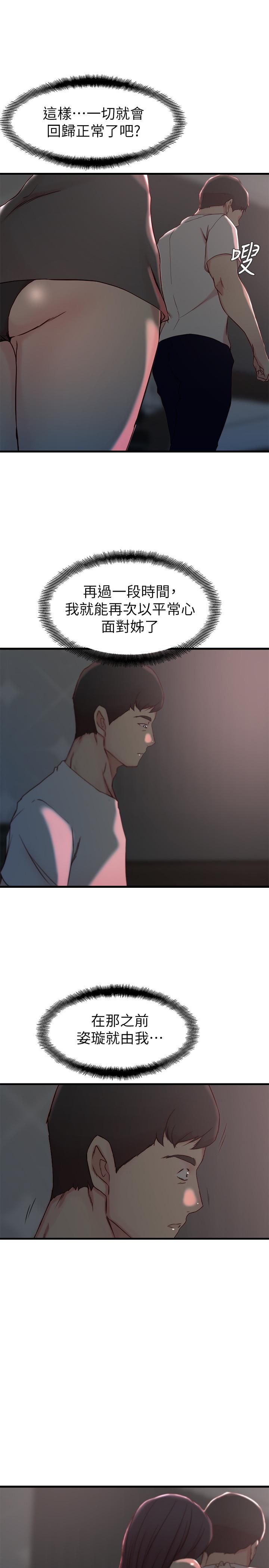 第 19 话 - 第19.jpg页