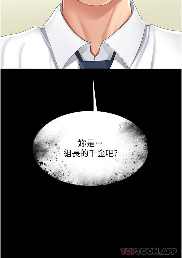 第6话-播满满的种在妳妈体内 - 第52.jpg页