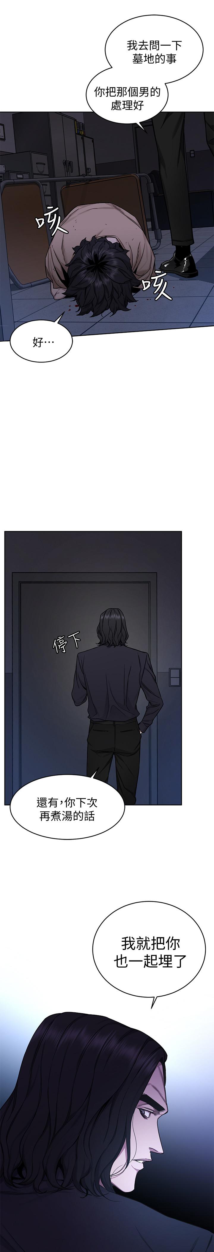 第48話-三個殺人魔的晚餐 - 第26.jpg页