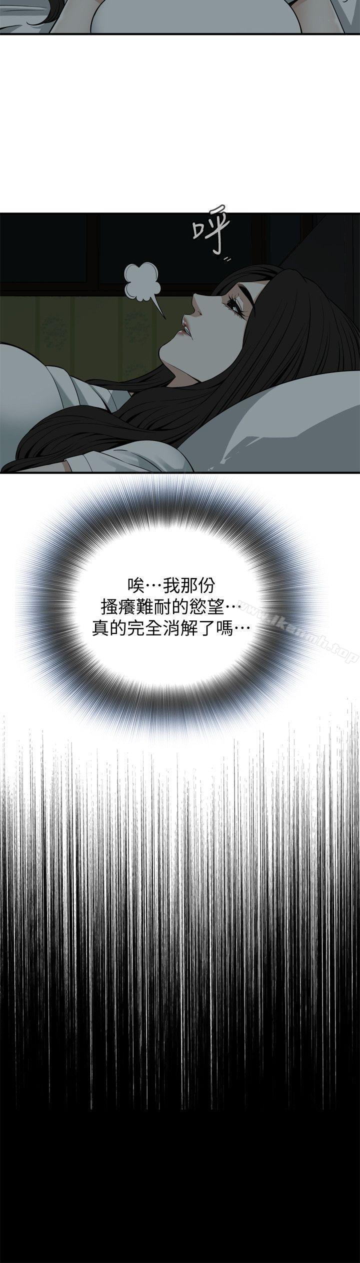 第127話-慾望無窮的公公 - 第8.jpg页