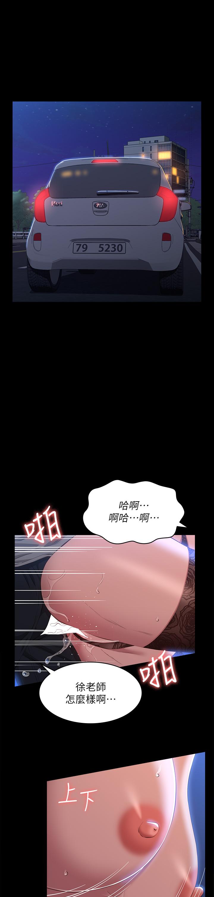 第40话-当街做爱给大家看 - 第7.jpg页
