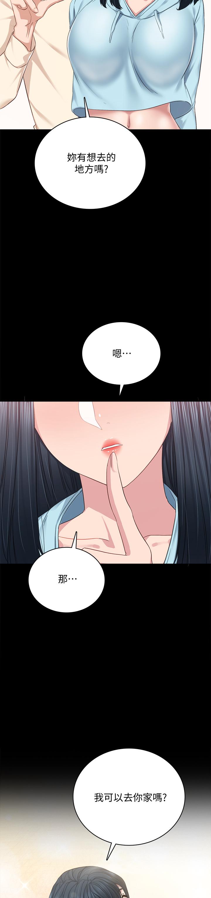 第97話-虜獲她芳心的告白 - 第43.jpg页