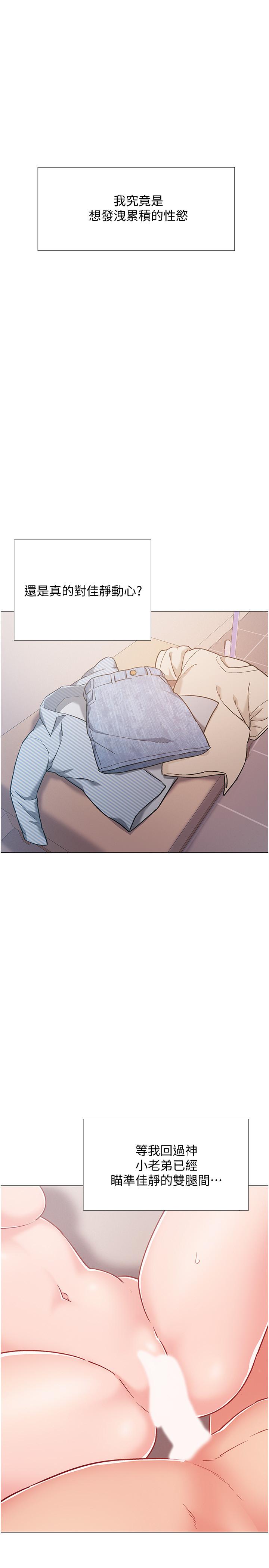 第44話-對人家的第一次負責 - 第22.jpg页