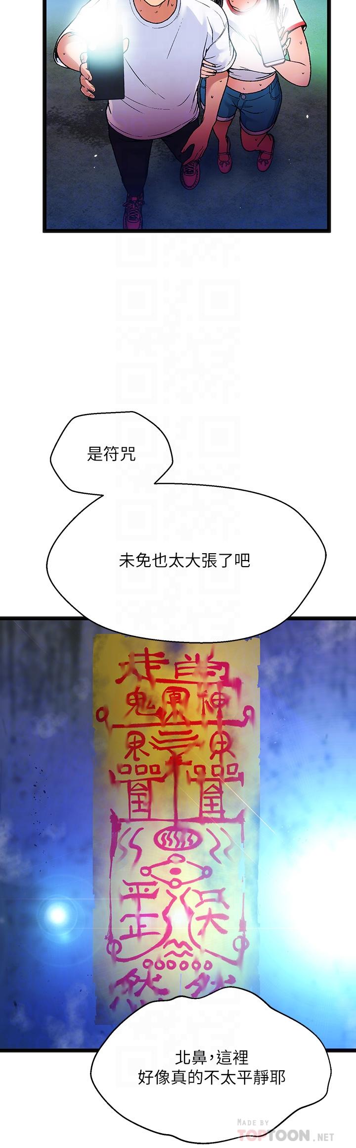 第12话-来去废墟睡一晚2 - 第16.jpg页