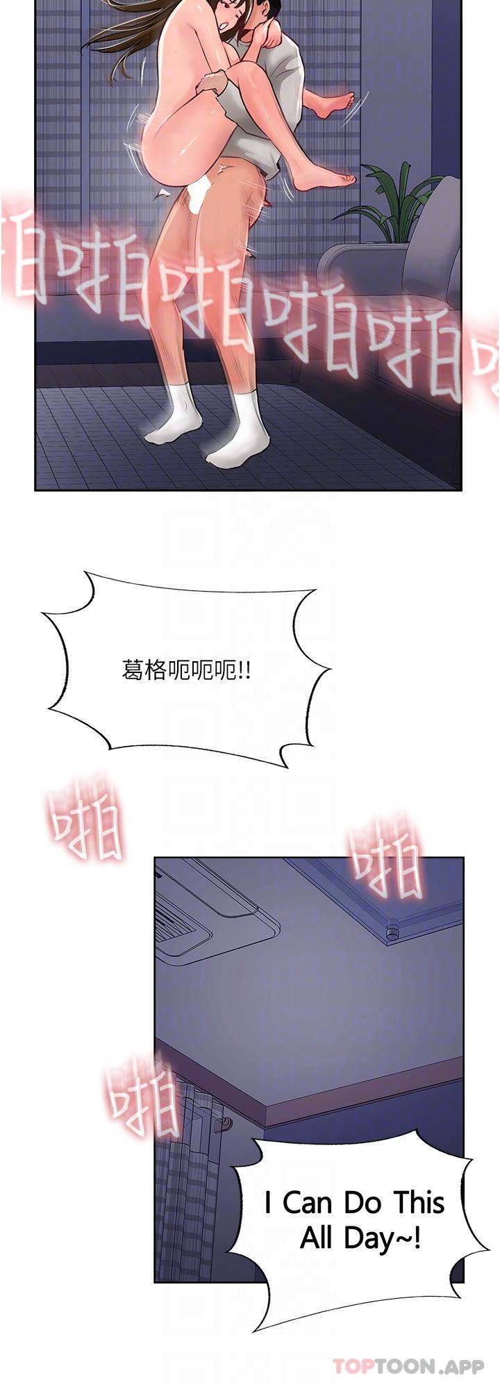 第29话-尽情插个够吧 - 第25.jpg页