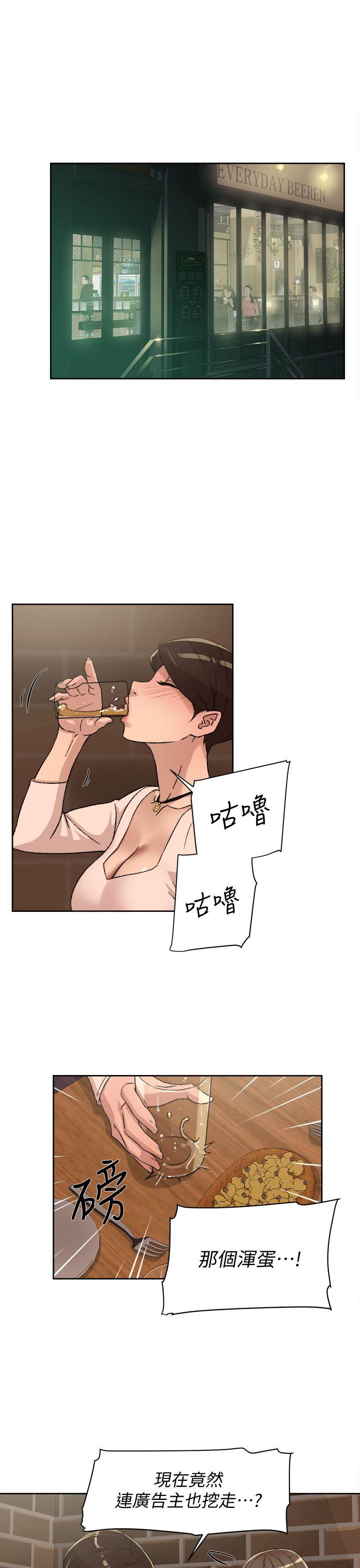 第83话-真宇，馬上來我家 - 第19.jpg页