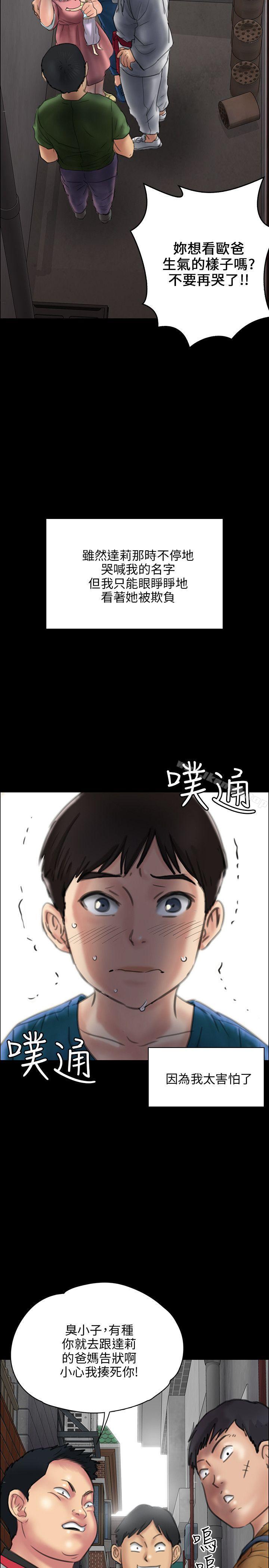 第23話 - 第21.jpg页