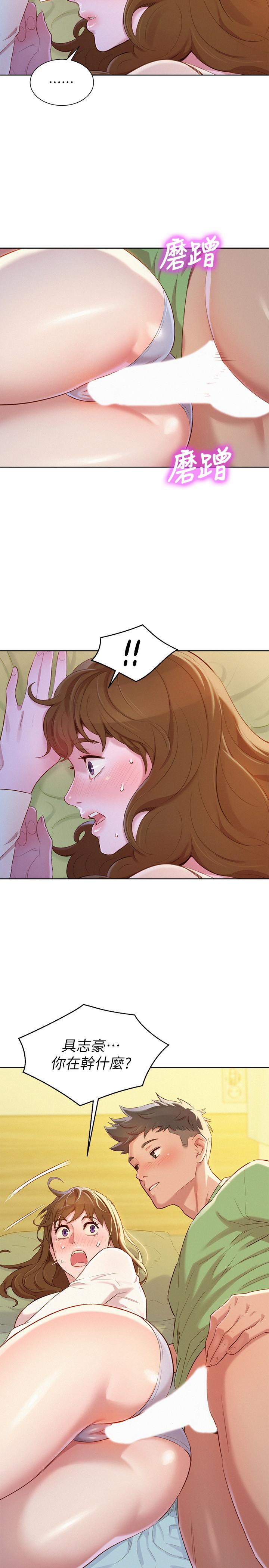 第83话-慧美的初戀學長 - 第24.jpg页