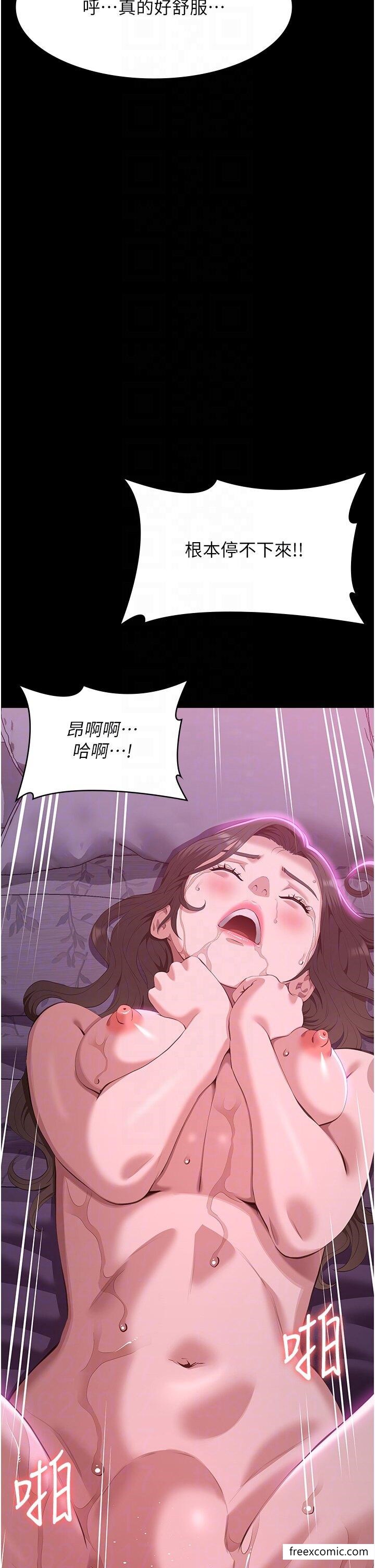 第88话-妳果然没让我失望 - 第10.jpg页