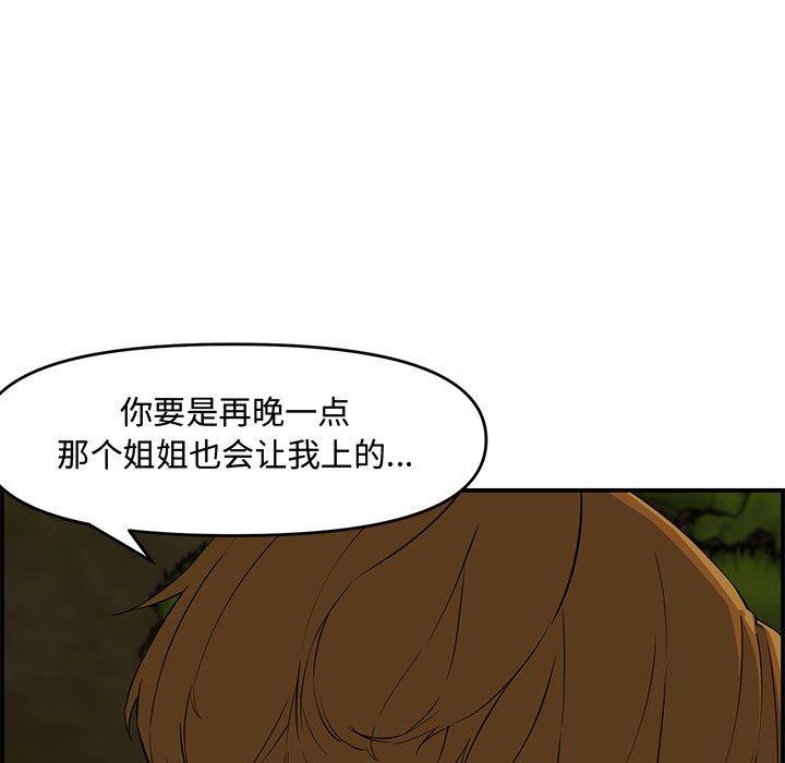 第 17 话 - 第131.jpg页