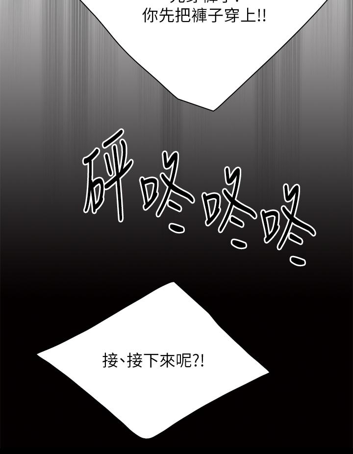 第20話-午休時間來一炮吧 - 第22.jpg页