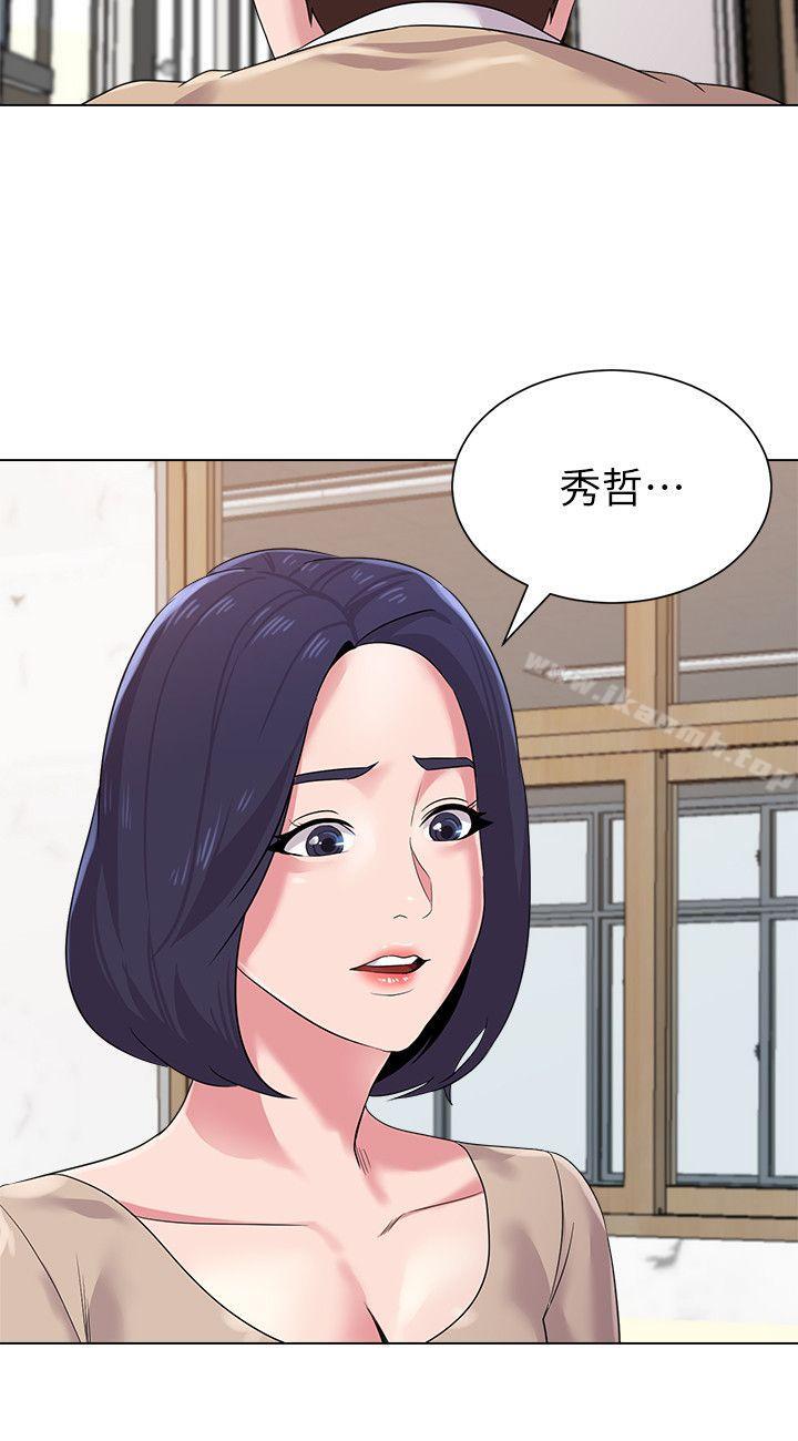 第10话-校长的选择 - 第10.jpg页