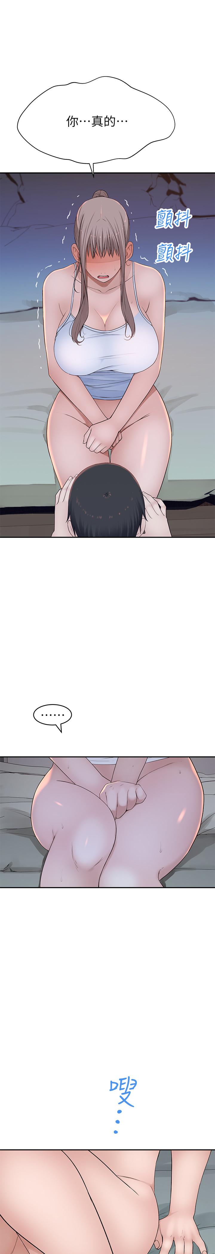 第33话-激起纯欣慾望的方法 - 第14.jpg页
