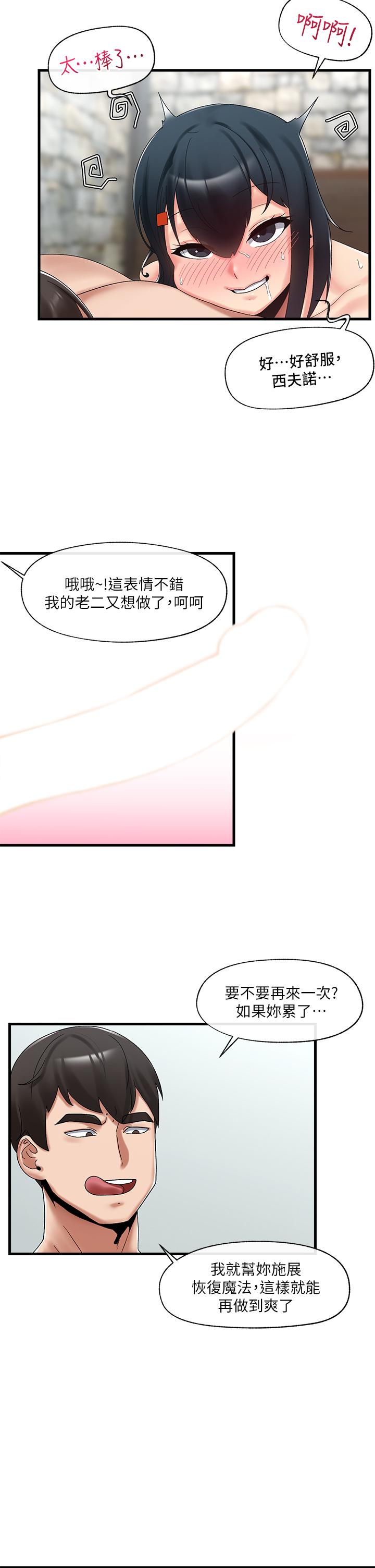 第39話-令小頭垂涎的接待員 - 第17.jpg页