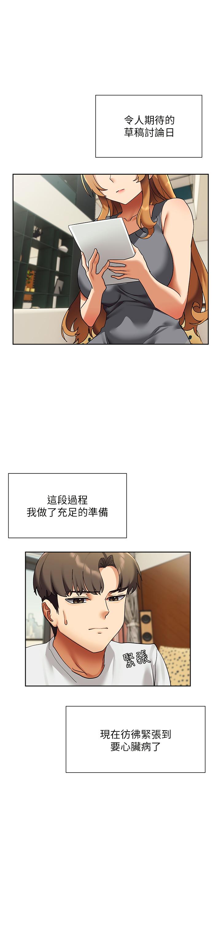 第23話-也許今天是最後一次見面 - 第17.jpg页