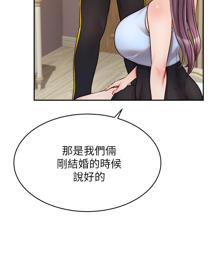 第48話-絕頂升天的快感 - 第40.jpg页