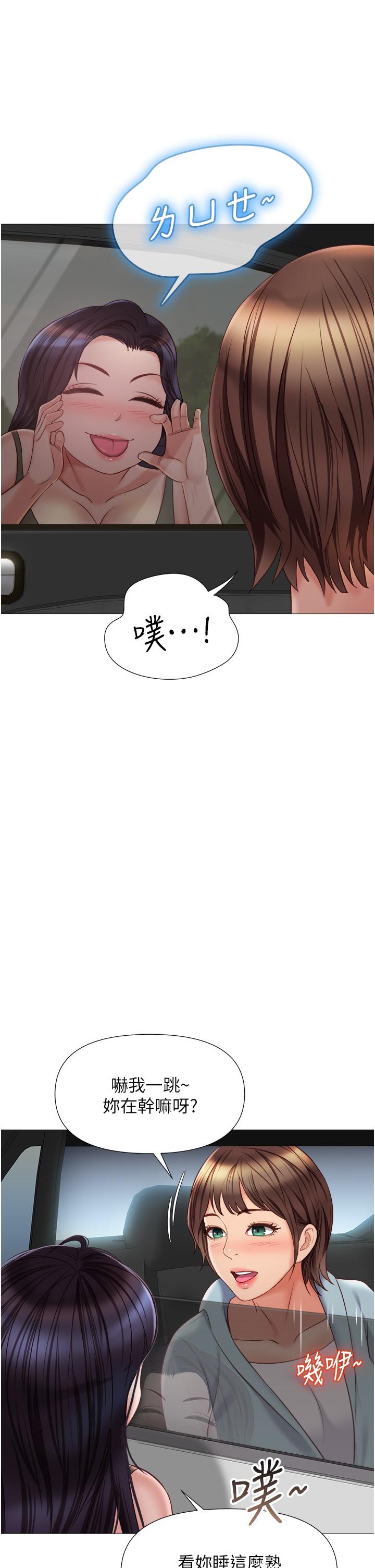 第44話-爸爸在打野炮？ - 第26.jpg页