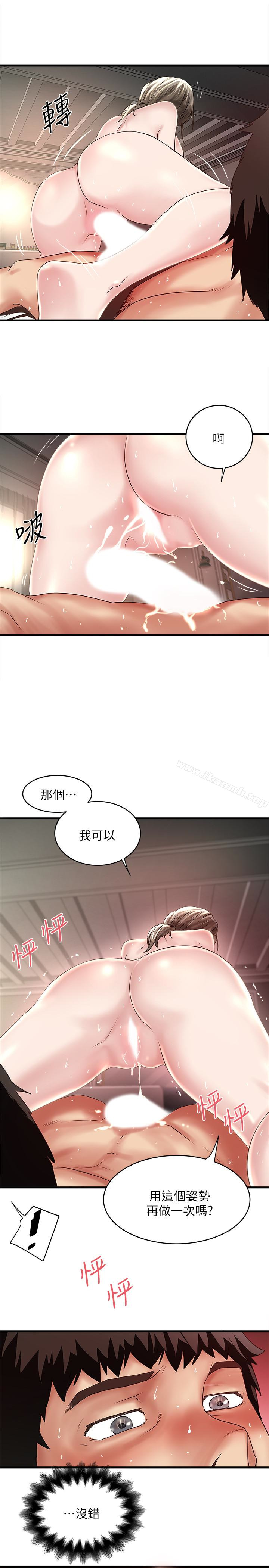 第46话-初希充满弹性的肉体 - 第26.jpg页