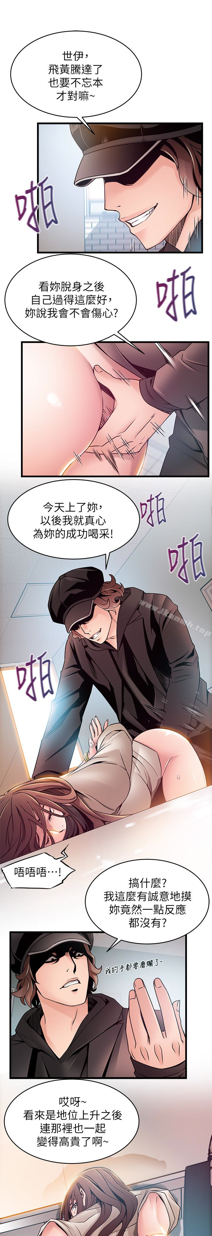 第48话-我來保護劉律師 - 第16.jpg页