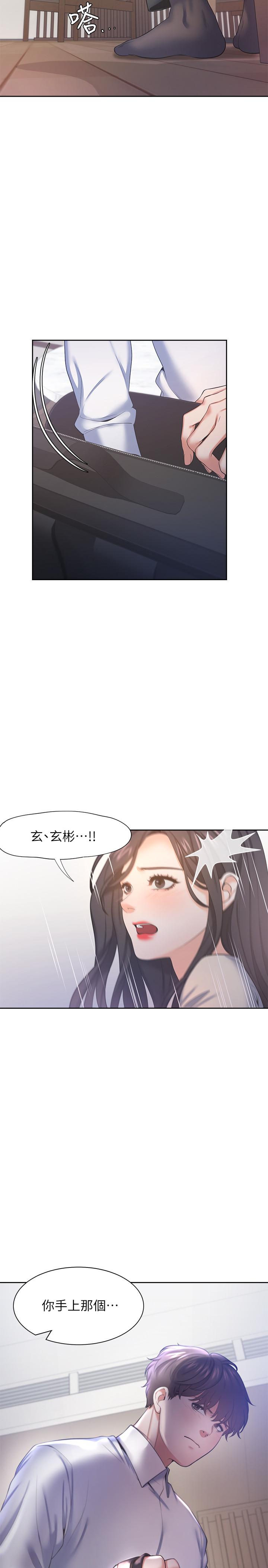 第30话-有奇怪癖好的男人们 - 第22.jpg页