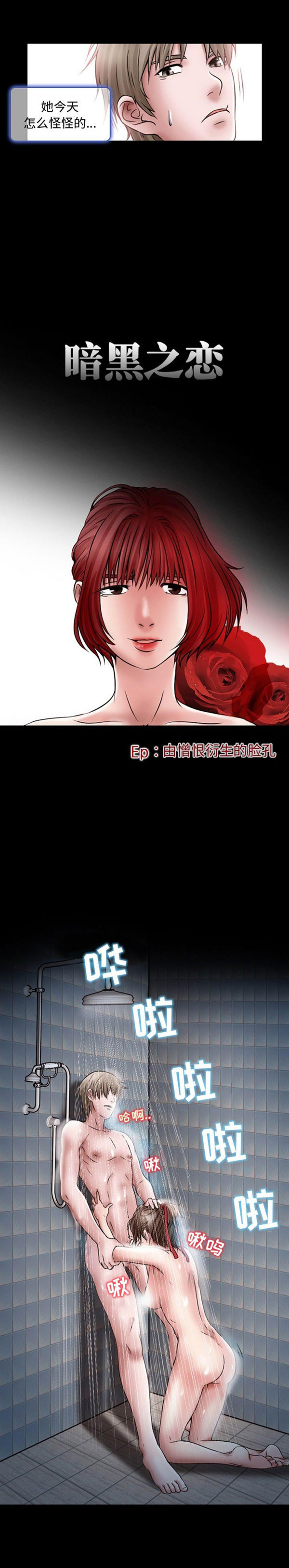 第 19 话 - 第2.jpg页
