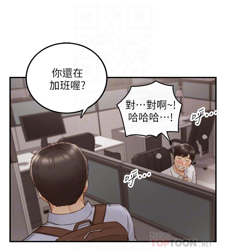 第61話-敏惠的最後一封信 - 第6.jpg页