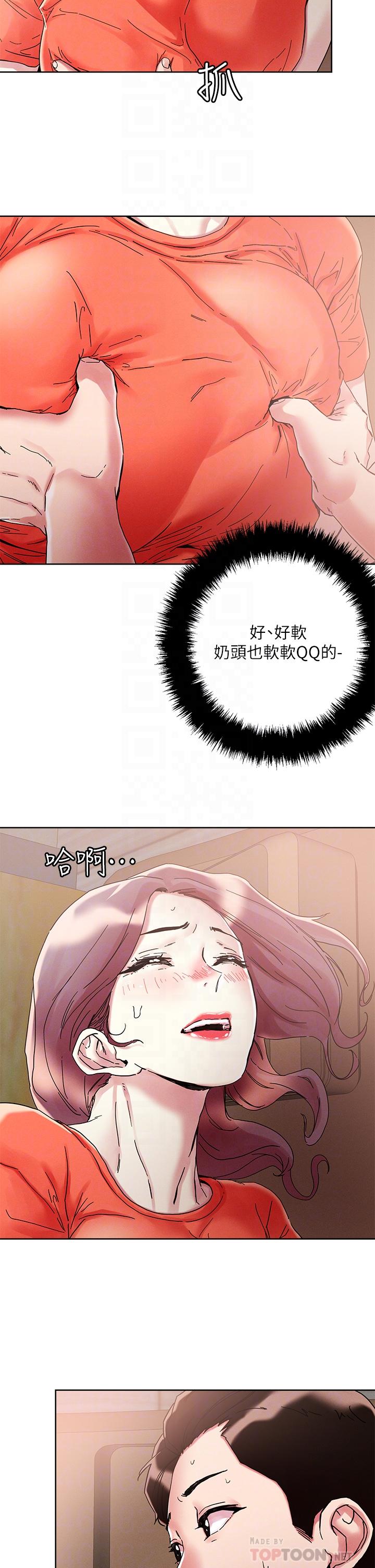 第72話-摸這裡舒服嗎 - 第18.jpg页