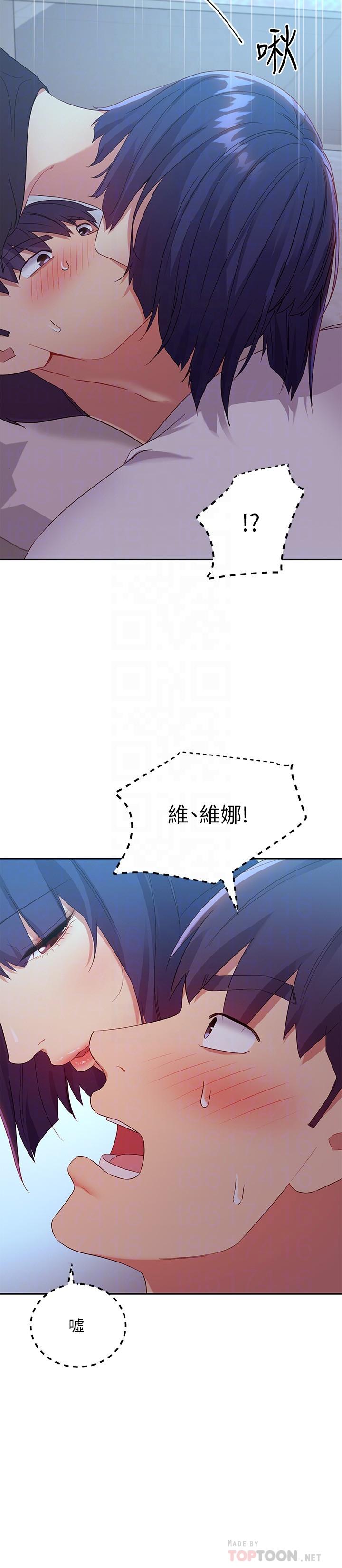 第92話-噓，姊姊們會醒的 - 第14.jpg页